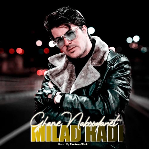 دانلود آهنگ میلاد هادی غم نبودنت (مرتضی شکری ریمیکس) 1 milad hadi ghame naboodanet remix 2025 01 27 22 44