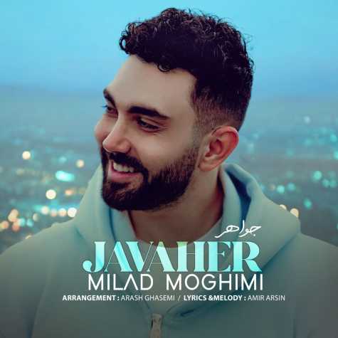دانلود آهنگ میلاد مقیمی جواهر 1 milad moghimi javaher 2025 01 08 00 40