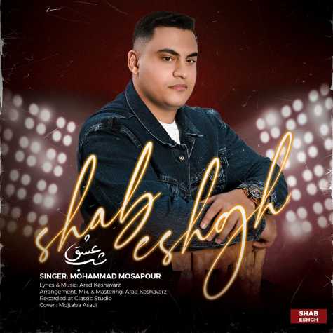 دانلود آهنگ محمد موسی پور شب عشق 1 mohammad mousappur shabe eshgh 2025 01 23 14 40