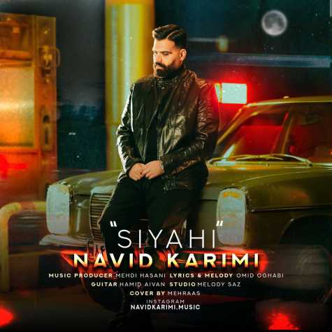 دانلود آهنگ نوید کریمی سیاهی 1 navid karimi siyahi 2025 01 11 18 16