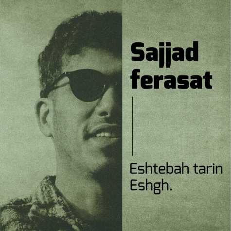 دانلود آهنگ سجاد فراست اشتباه ترین عشق 1 sajjad ferasat eshtebah tarin eshgh 2025 01 21 20 10