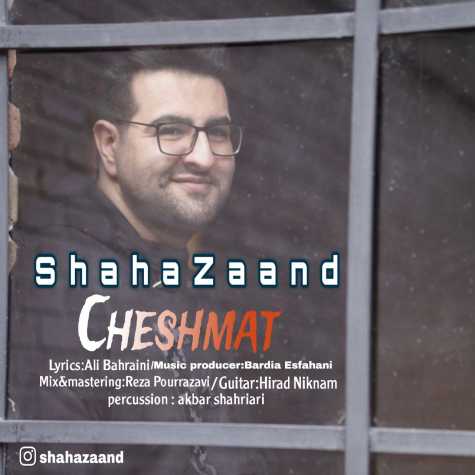 دانلود آهنگ شاها زند چشمات 1 shaha zaand cheshmat 2025 01 22 12 58