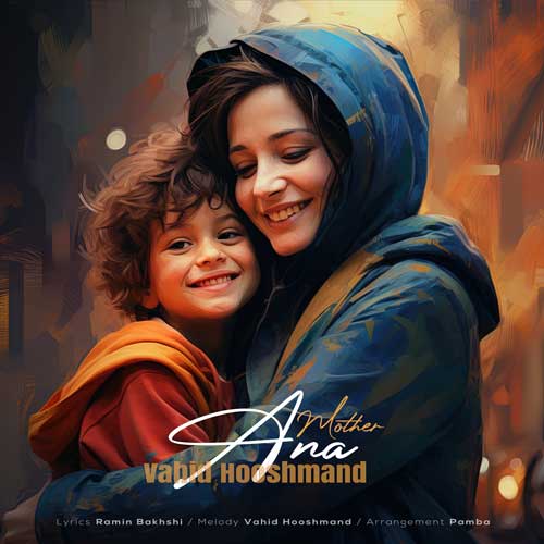 دانلود آهنگ وحید هوشمند آنا (مادر) 1 vahid hooshmand ana 2025 01 25 09 22