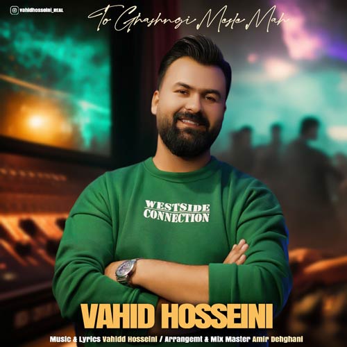 دانلود آهنگ وحید حسینی تو قشنگی مثل ماه 1 vahid hosseini to ghashangi mesle mah 2025 01 19 18 22