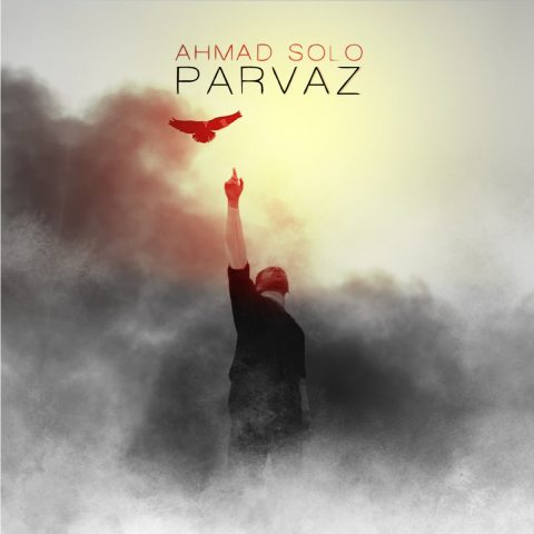 دانلود آهنگ احمد سلو پرواز 6 ahmad solo parvaz 2025 02 11 17 20