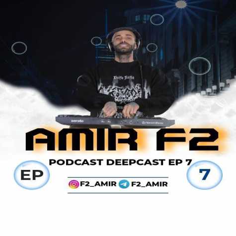 دانلود آهنگ امیر F2 پادکست دیپ کست ۷ 1 amir f2 podcast deep cast 07 2025 02 02 17 03