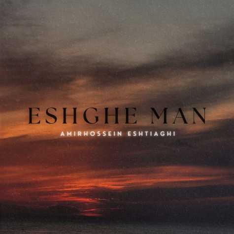 amirhossein eshtiaghi eshghe man 2025 02 28 00 19