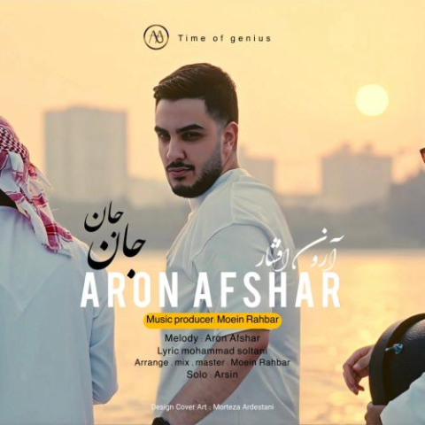 aron afshar jaan jaan 2025 02 24 12 00