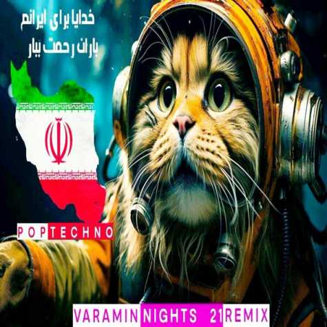 dj varna varamin nights 21 2025 02 28 19 15