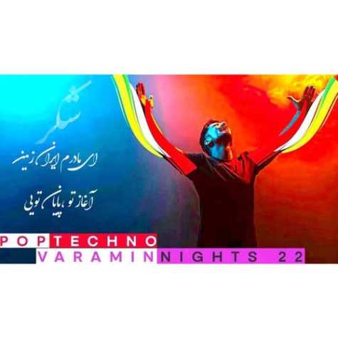 دانلود آهنگ دیجی وارنا پادکست ورامین نایت 22 1 dj varna varamin nights 22 2025 02 28 19 04