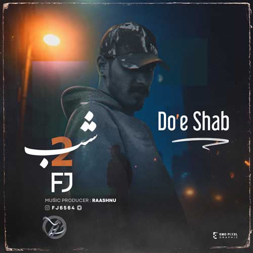 دانلود آهنگ اف جی ۲ شب 1 fj doe shab 2025 02 09 09 46