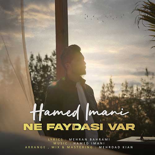دانلود آهنگ حامد ایمانی نه فایداسی وار 1 hamed imani ne faydasi var 2025 02 03 17 12