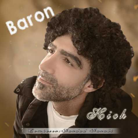 دانلود آهنگ هیچ بارون 1 hich baroon 2025 02 26 22 51