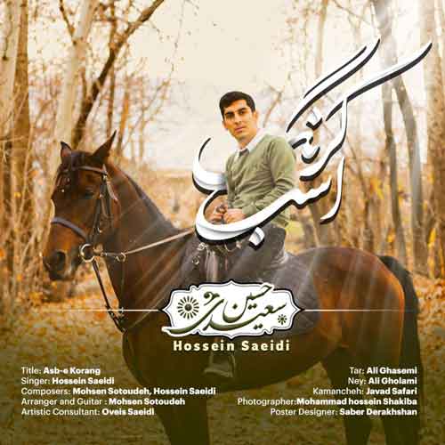 hossein saeidi asb e korang 2025 02 17 11 36