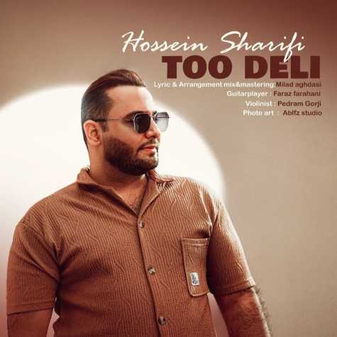 دانلود آهنگ حسین شریفی توو دلی 1 hossein sharifi too deli 2025 02 15 14 42