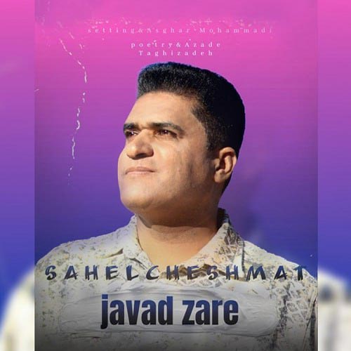 javad zare sahele cheshmat 2025 02 07 12 44