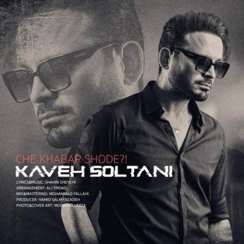 دانلود آهنگ کاوه سلطانی چه خبر شده (Whatsup) 1 kaveh soltani che khabar shode 2025 02 24 11 28