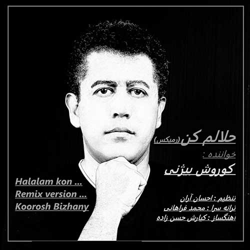دانلود آهنگ کوروش بیژنی حلالم کن (ریمیکس) 1 koorosh bizhany halalam kon remix 2025 02 19 18 48