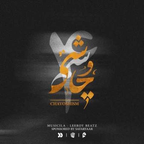 دانلود آهنگ لیروی بیتز پادکست چاوشیسم ۴ 1 leeroy beatz podcast chavoshism 2025 02 25 11 46