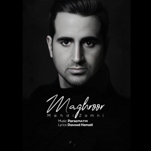 دانلود آهنگ مهدی زمانی مغرور 1 mehdi zamani maghroor 2025 02 07 12 42