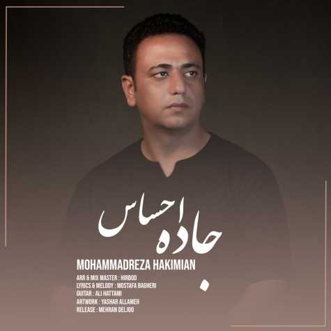 mohammadreza hakimian jadey ehsas 2025 02 28 19 16