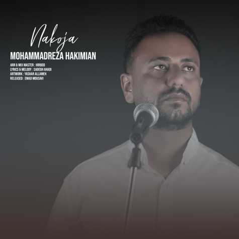 دانلود آهنگ محمدرضا حکیمیان ناکجا 1 mohammadreza hakimian nakoja 2025 02 06 12 02