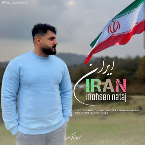 mohsen nataj iran 2025 02 20 17 24