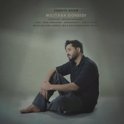 دانلود آهنگ مجتبی دربیدی زانوی غم 2 mojtaba dorbidi zanooye gham 2025 02 02 16 09