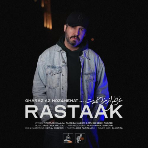 rastaak gharaz az mozahemat 2025 02 27 23 40