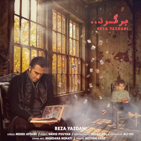 دانلود آهنگ رضا یزدانی برگرد 1 reza yazdani bargard 2025 02 27 23 47
