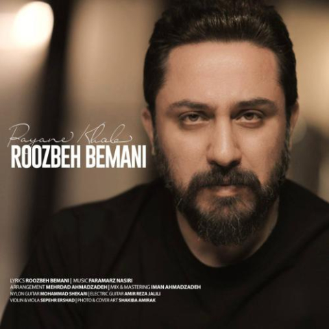 roozbeh bemani payane khob 2025 02 07 20 21