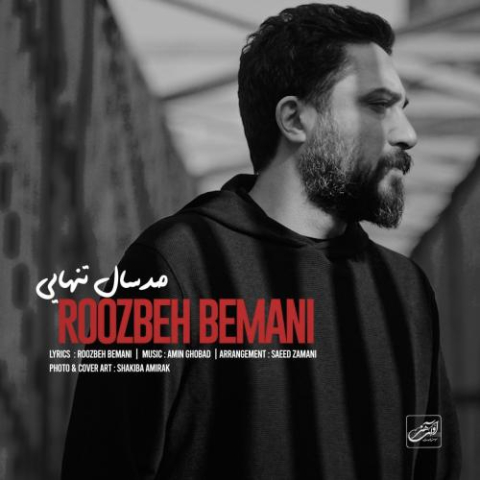roozbeh bemani sad sal tanhayi 2025 02 15 10 22