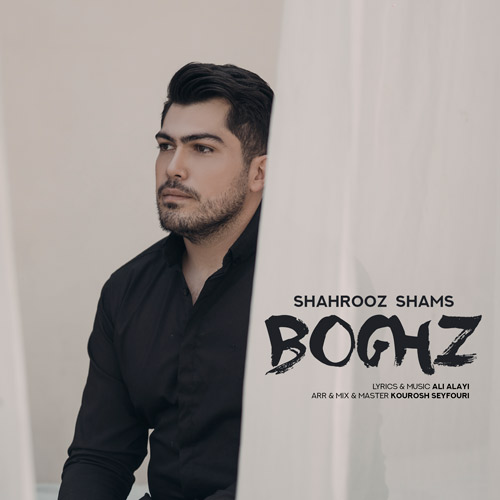 دانلود آهنگ شهروز شمس بغض 1 shahrooz shams boghz 2025 02 23 14 37