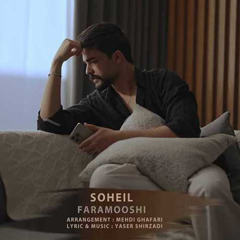 دانلود آهنگ سهیل فراموشی 1 soheil faramooshi 2025 02 16 10 19