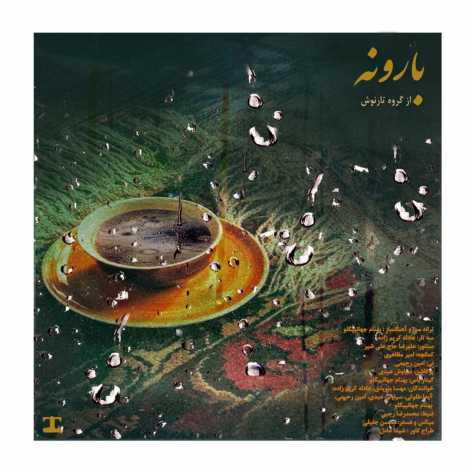 دانلود آهنگ گروه تارنوش بارونه 1 tarnoosh ensemble barooneh 2025 02 16 11 09