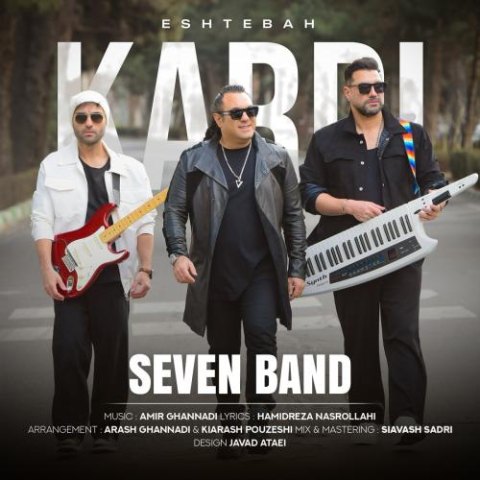 دانلود آهنگ سون بند اشتباه کردی (7بند) 1 7band eshtebah kardi 2025 03 05 23 00