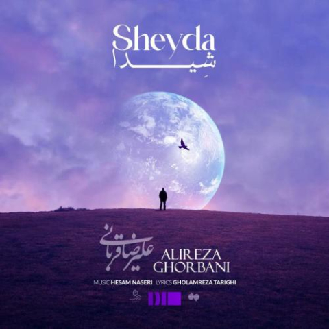 alireza ghorbani sheyda 2025 03 05 15 47