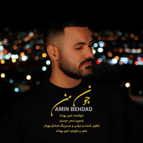 دانلود آهنگ امین بهداد جون من 1 amin behdad joone man 2025 03 19 09 52