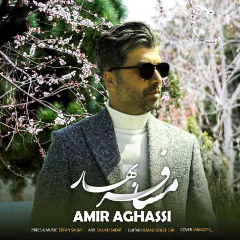 دانلود آهنگ امیر آقاسی مسافر بهار 1 amir aghasi mosafer bahar 2025 03 29 11 12