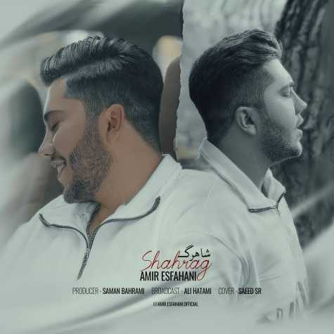 دانلود آهنگ امیر اصفهانی شاهرگ (ریمیکس) 1 amir esfahani shahrag remix 2025 03 04 10 31