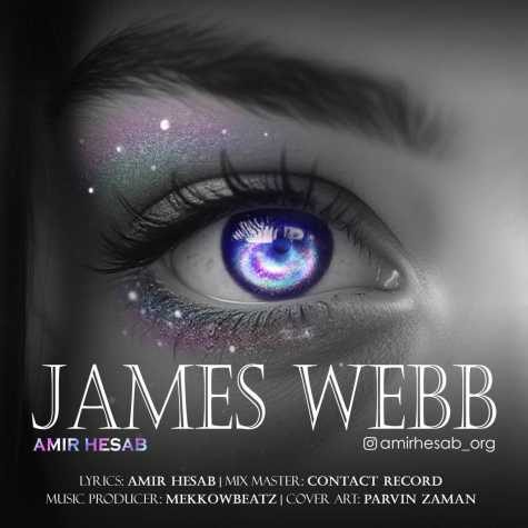 دانلود آهنگ امیر حساب جیمز وب 1 amir hesab james webb 2025 03 07 23 05