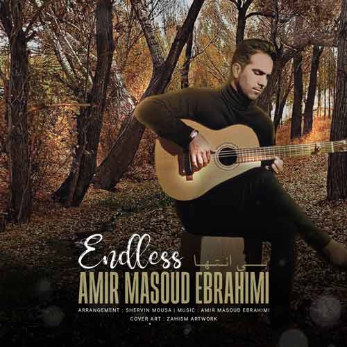 دانلود آهنگ امیرمسعود ابراهیمی بی انتها 1 amirmasoud ebrahimi endless 2025 03 29 11 26