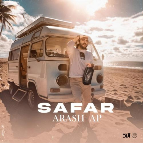 دانلود آهنگ آرش ای پی سفر 1 arash ap safar 2025 03 05 22 57
