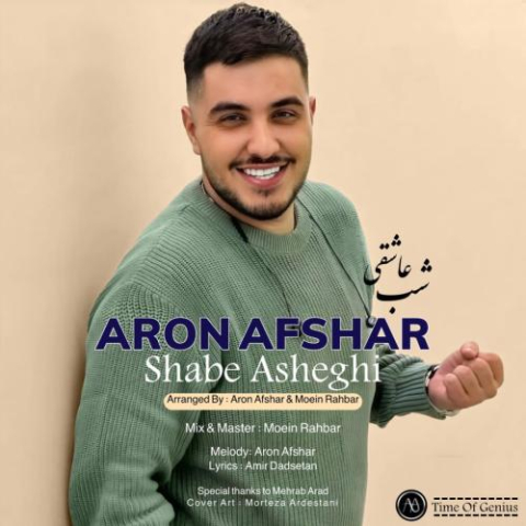 aron afshar shabe asheghi 2025 03 12 15 09