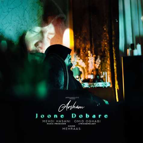 دانلود آهنگ ارشام جون دوباره 1 arsham joone dobare 2025 03 29 11 08