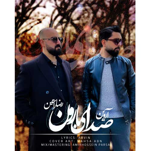 دانلود آهنگ آروین , رضا راستین صدای بارون 1 arvin ft reza rastin sedaye baroon 2025 03 07 23 03