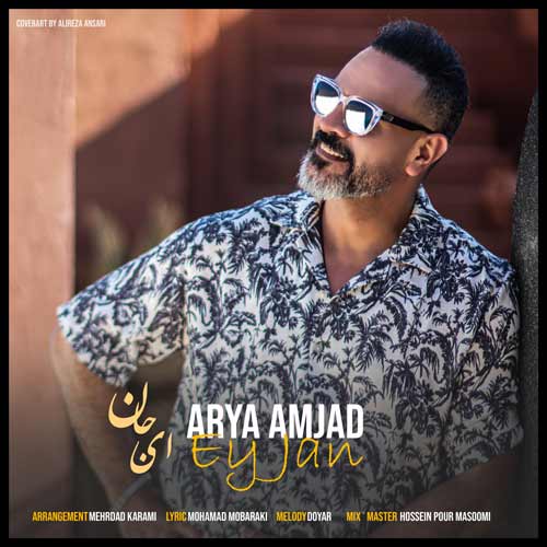 دانلود آهنگ آریا امجد ای جان 1 arya amjad ey jan 2025 03 28 19 40