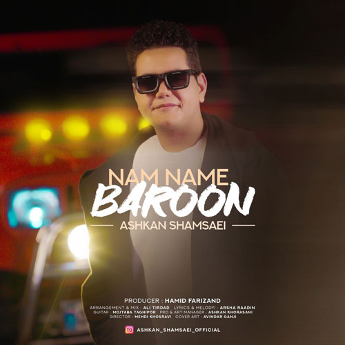 ashkan shamsaei nam name baroon 2025 03 11 12 09
