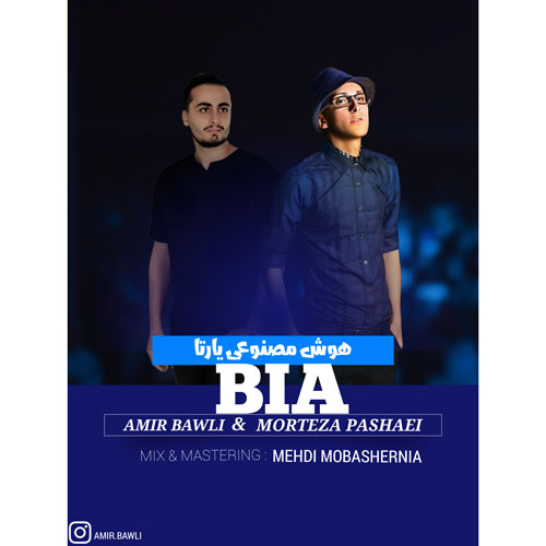 دانلود آهنگ مرتضی پاشایی و امیر بالی بیا (هوش مصنوعی) 1 bia ai morteza pashaei ft amir bali 2025 03 29 11 12