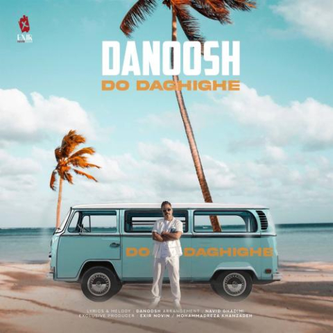 دانلود آهنگ دانوش دو دقیقه 1 danoosh do daghighe 2025 03 05 22 57